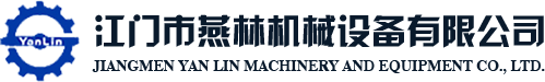 Jiangmen YanLin machinery equipment co., LTD